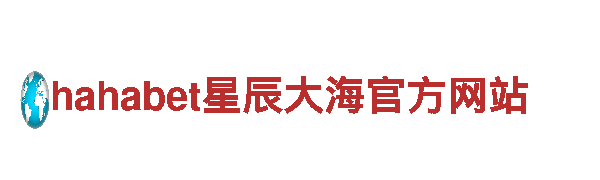 最大最正规的足球外围网站机械企业-专业工艺，可靠质量